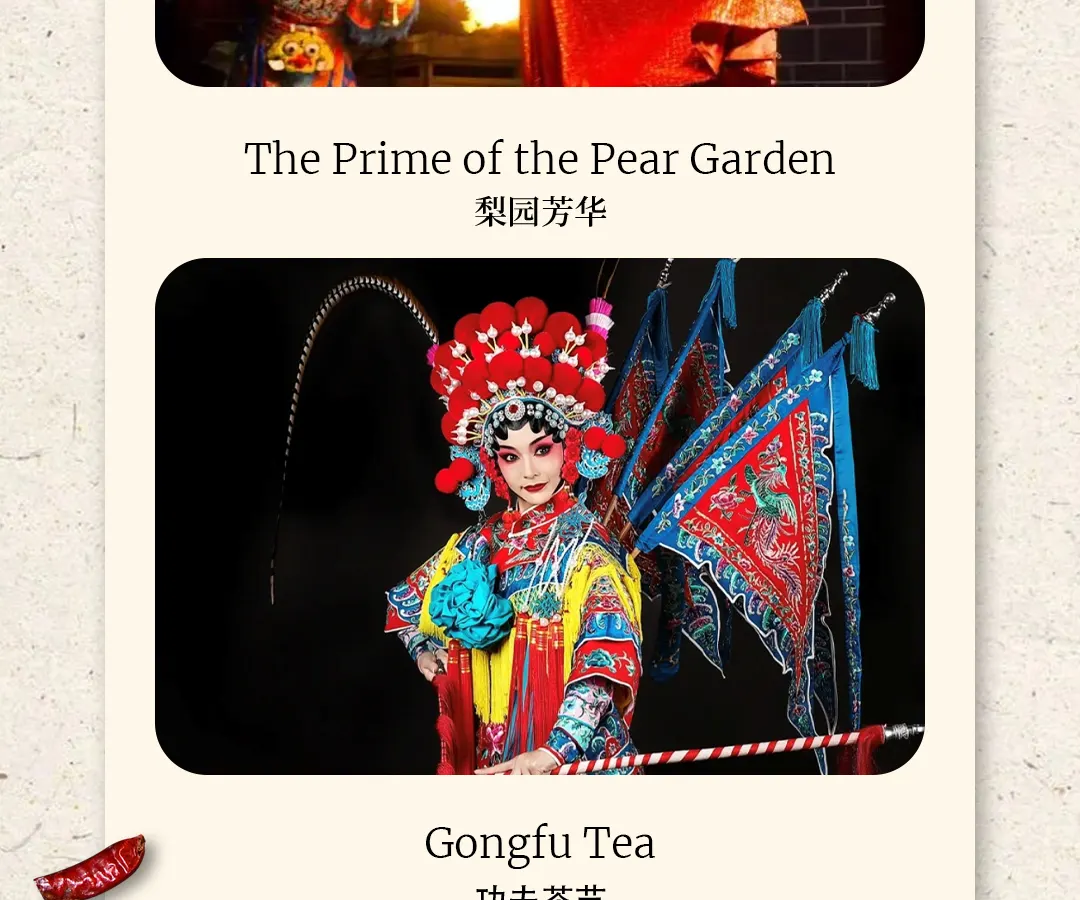 顺兴茶馆 · 精品川菜 | 世纪城店